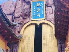 -上海东林寺(金山区)
