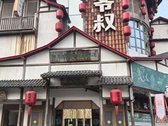 -筱爷叔·上海传统手工菜(玉树路店)