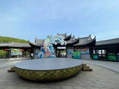 -天目湖山水园