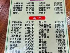 -牛恒濑粉