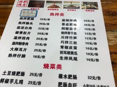 菜单-朱大嘴肥肠血旺(福字街店)