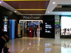 -保利国际影城(万家邻里店)