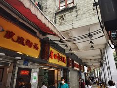 门面-玫瑰甜品(文明路店)