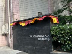 -上海西藏大厦万怡酒店