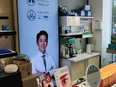 -宝岛眼镜(福州宝龙二店)