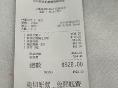 账单-沙田新强记烧鹅海鲜酒家