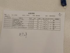 -上海市第四人民医院