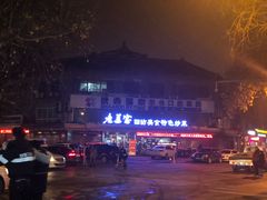 -老兰家传统烧烤炒菜泡馍(小南门店)