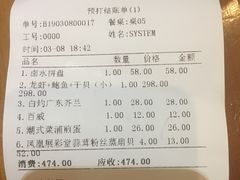 账单-金穗园·砂锅粥.醉鸡煲火锅(长寿路店)