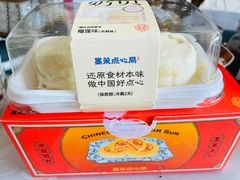 -墨茉点心局(梅溪湖新天地一店)