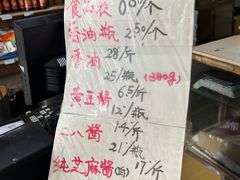 -赵府街副食店