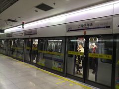 -上海体育场(地铁站)