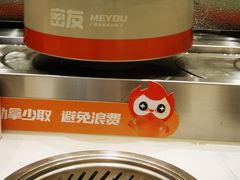 -密友回转自助火锅(中海环宇城店)