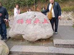 -普陀山风景区-佛顶山