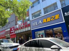 -炉队长·齐齐哈尔家庭烤肉(马家堡店)