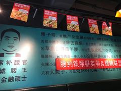 -腰子哥烤串(石佛营炫特店)