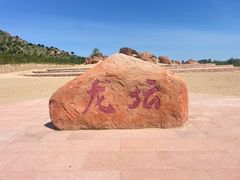 -玉龙沙湖景区