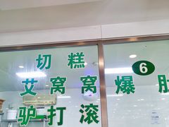 门面-南来顺饭庄·清真(南菜园店)