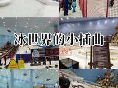 -广州热雪奇迹