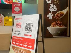 -永和大王(茉莉上新·共和新路店)