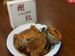 熟醉蟹-谢记上海大排档(长寿路店)