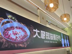-川人百味(亿合城店)