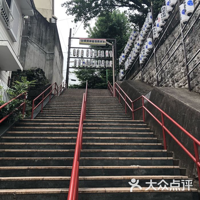 须贺神社台阶图片