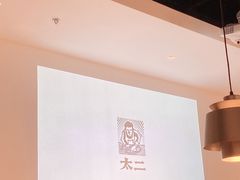 -太二酸菜鱼(沈阳万象城店)