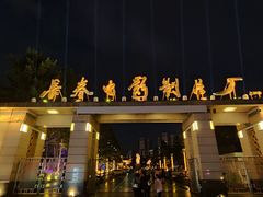 -长影旧址博物馆