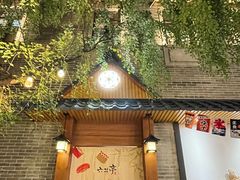 -六花亭居酒屋(永庆坊店)