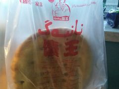 -馕王(西虹路店)