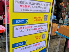 -白塘生态植物园