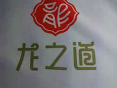 -番茄按摩·影院足道·柔足SPA