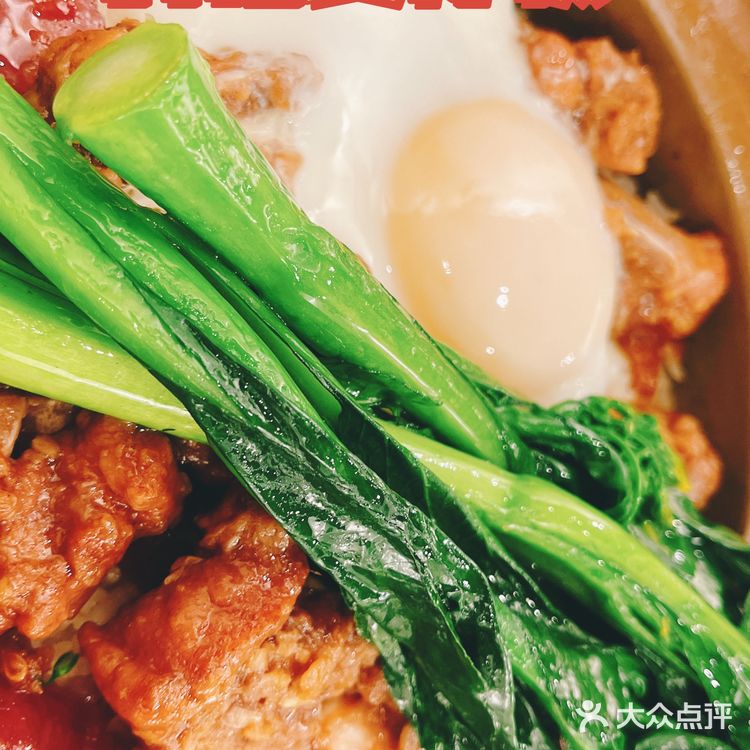 民记煲仔饭｜广州老字号