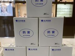 -标准眼镜·蔡司官方授权店(和平路总店)