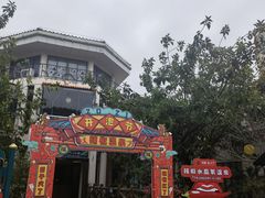 -河源客天下-温泉小镇