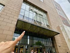 -天河城购物中心