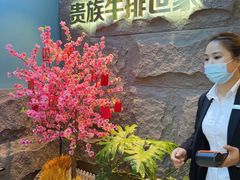 -贵族牛排世家(桐庐立山店)