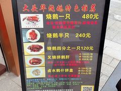 -黄连大头华烧鹅店(大良店)