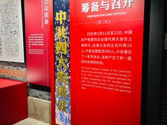 -中共四大纪念馆