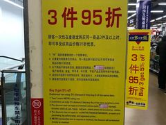 -麦德龙(包河店)