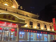 -园中园美食城