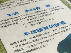 -桃源街正宗山东牛肉面