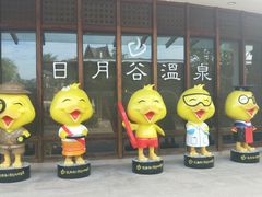 -厦门日月谷温泉渡假村