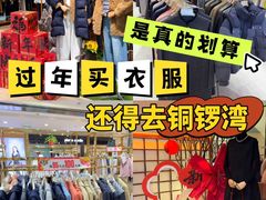 -铜锣湾国际购物中心