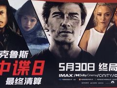 -AMG海上明珠影城(上海环球港RealDCinema店)