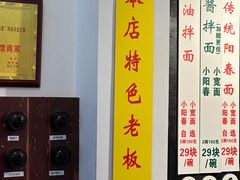 -逸桂禾面馆