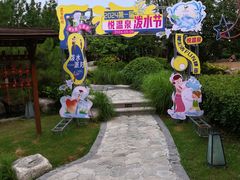 -思念果岭悦温泉