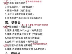 -李记清真馆(打钉巷店)