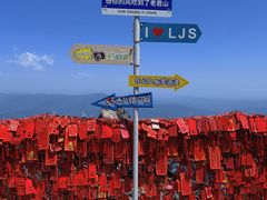 -老君山风景名胜区